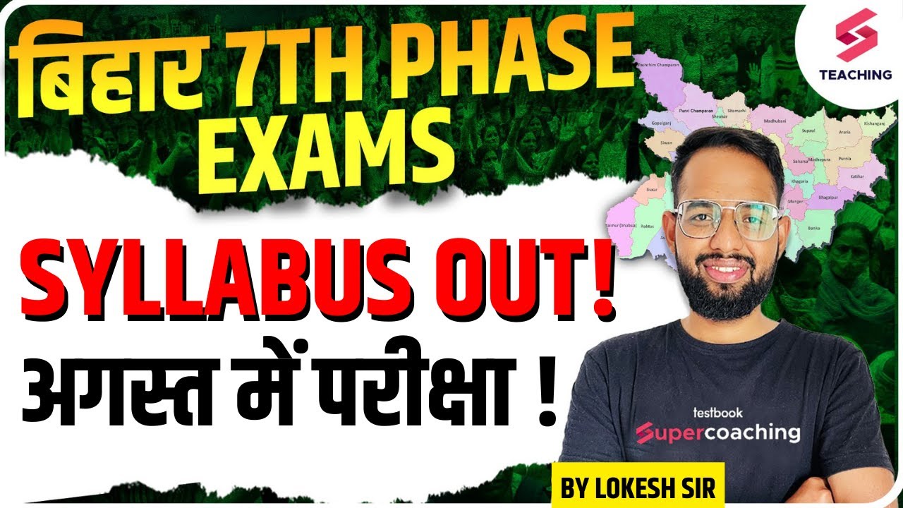 Bihar 7th Phase Syllabus I Bihar 7th Phase Syllabus Update | Bihar 7th Phase Exam Date  | Lokesh Sir