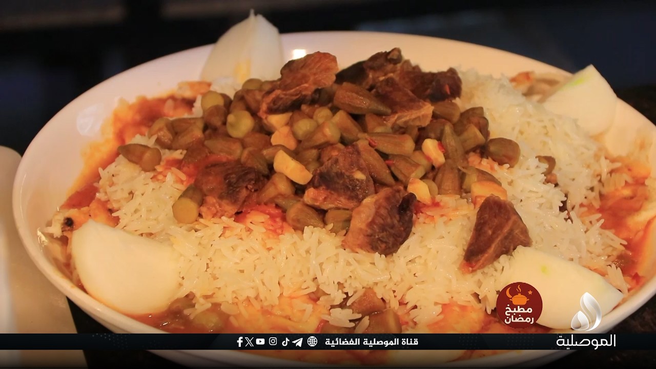 مطبخ رمضان - طبق اليوم (رز وبامية)