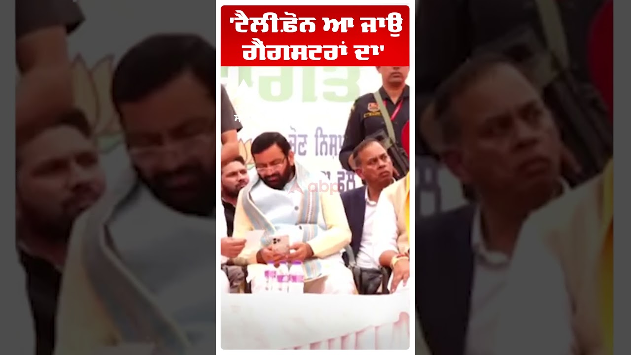 Sunil Jakhar | 'ਟੈਲੀਫ਼ੋਨ ਆ ਜਾਉ ਗੈਂਗਸਟਰਾਂ ਦਾ'  | By Election | Tarntaran | Bjp | Abp Sanjha