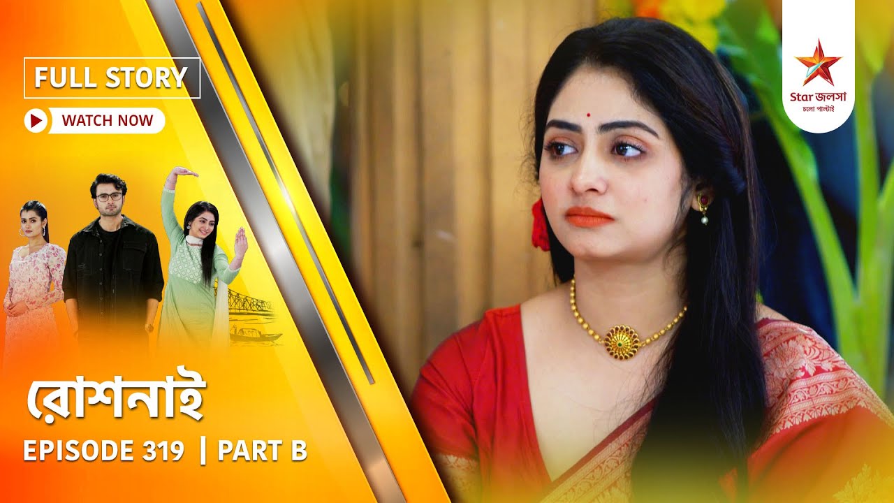 Full Story | Roshnai | Episode 319 | Part B