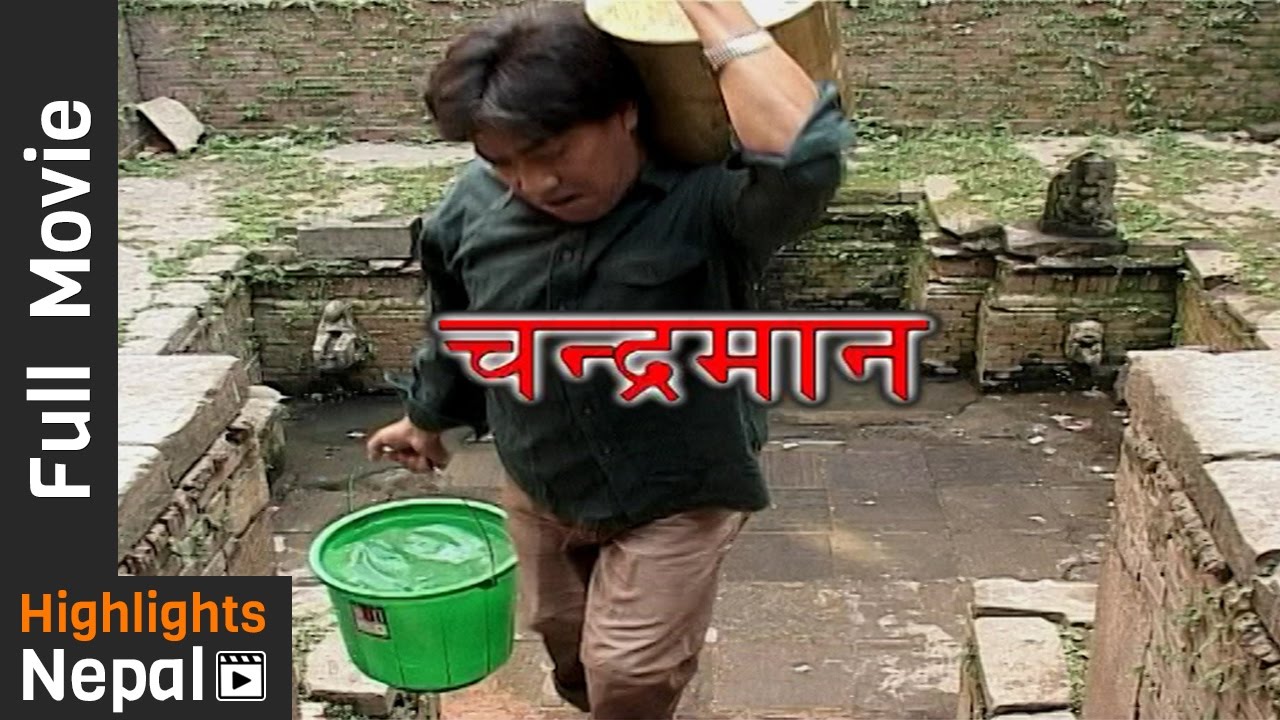 New Newari Full Movie CHANDRAMAN 2016/2073 | Harish Tandukar, Rojina Sewal