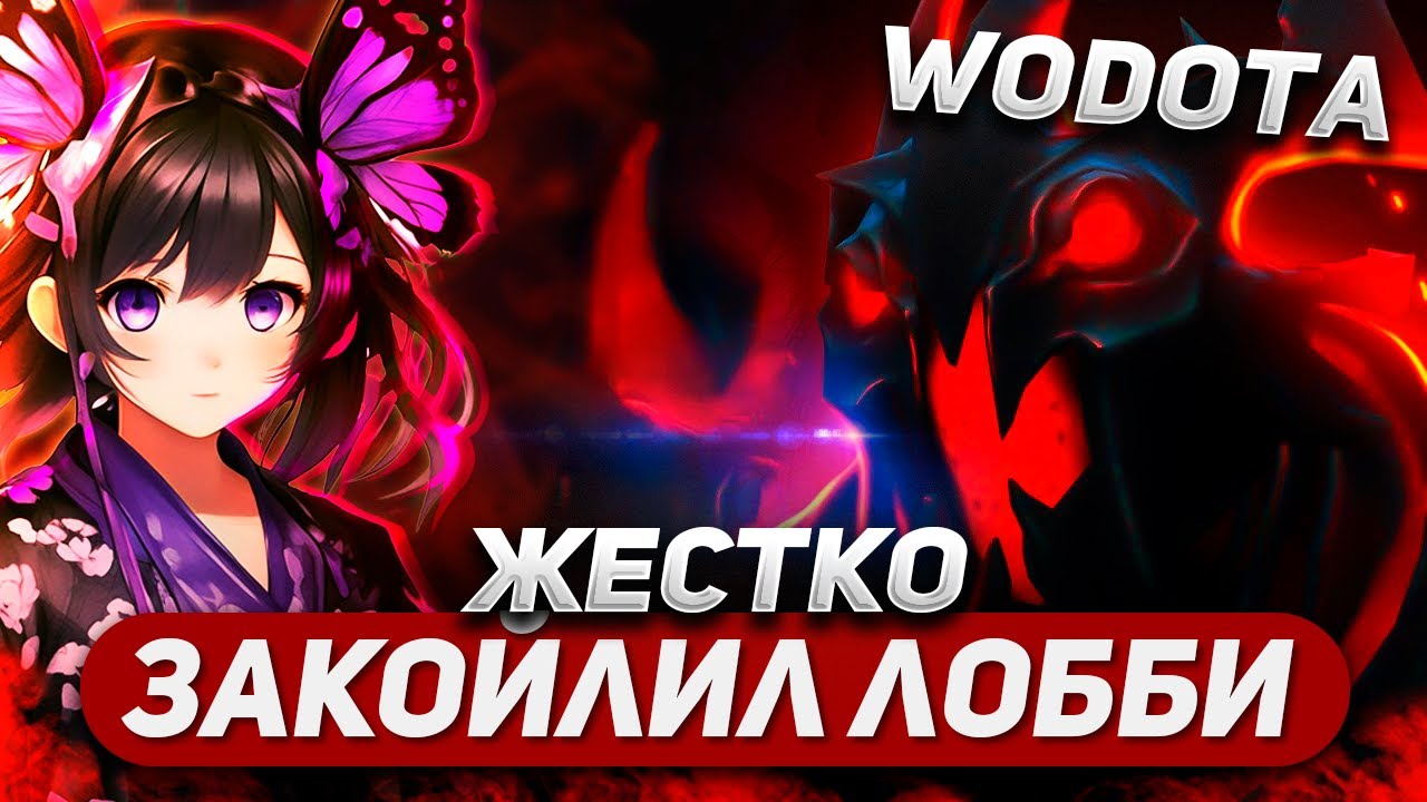 ОТДАЛ ВСЁ, НО РАДИ ЧЕГО? / SHADOW FIEND СИЛА / WORLD OF DOTA