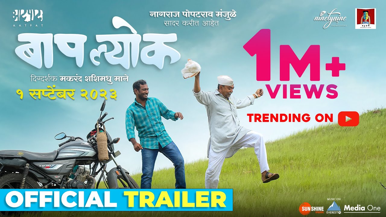 Baaplyok (बापल्योक) Official Trailer | Nagraj Manjule | 1st Sept 2023-Makarand Mane-Shashank Shende