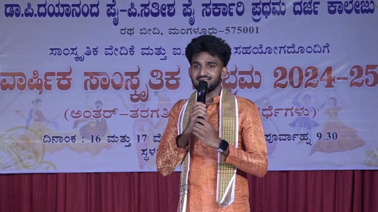 TALENTS DAY 2024-25 3RD BCA B PERFORMANCE | DR PDP PSP GFGC CARSTREET MANGALORE