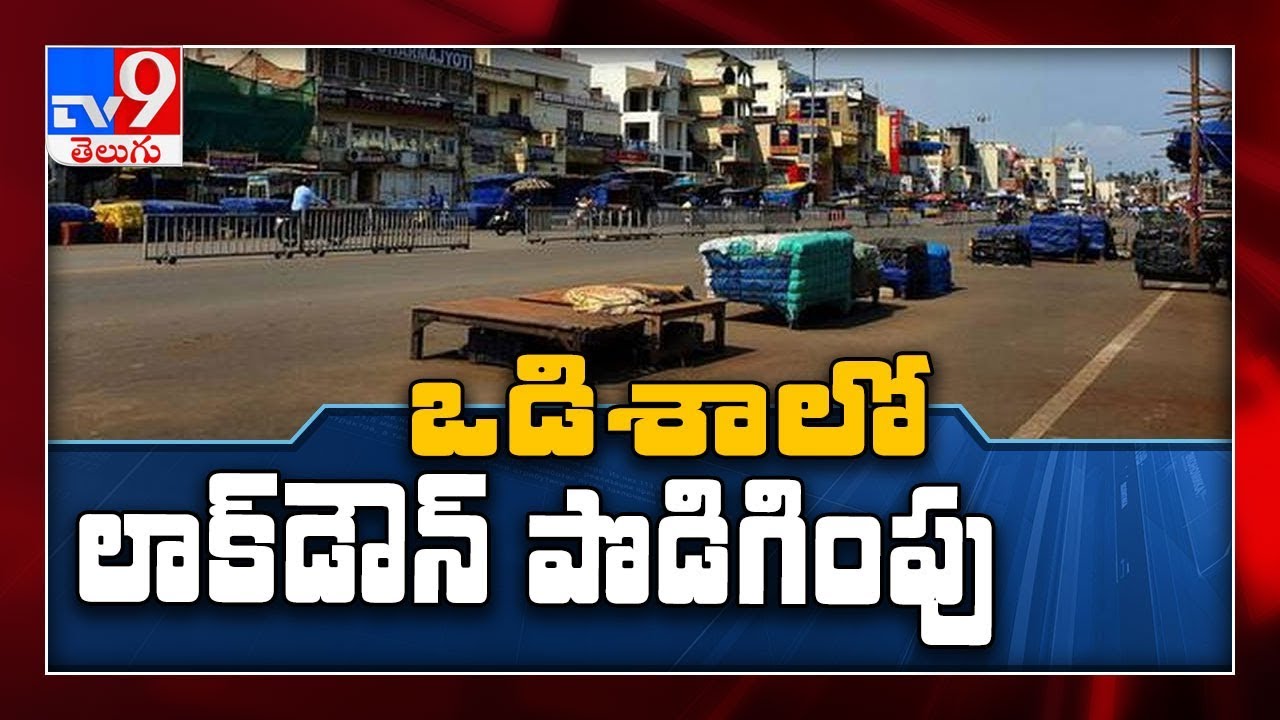 Coronavirus Outbreak : Lockdown in Odisha extended till April 30 - TV9
