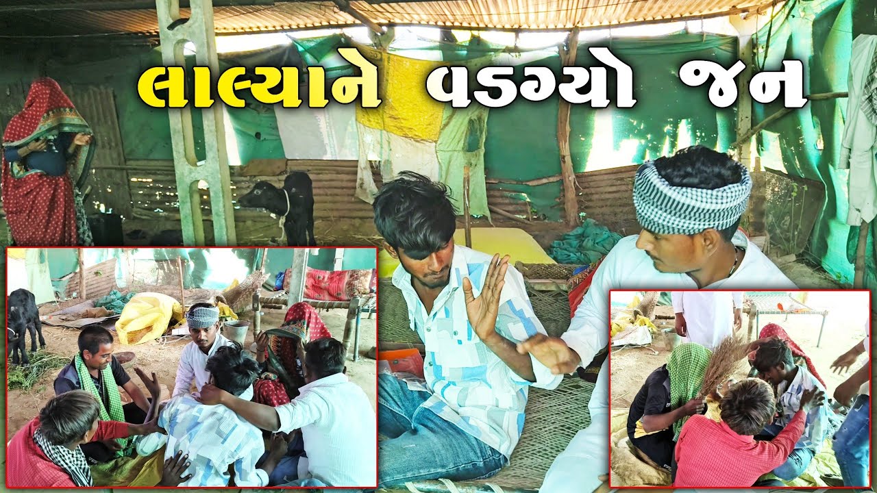 લાલ્યા ને ભૂત વળગ્યું 😱💀 | કાળુભા ના ઘરે ભુવા આયા | #desicomedyvideo 