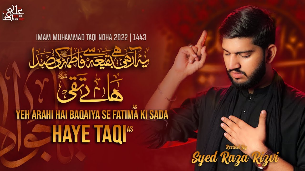 29 Zilqad Noha 2022 | Fatima Ki Sada, Haye Taqi | Shahadat Imam Taqi Noha 2022 | Syed Raza Rizvi