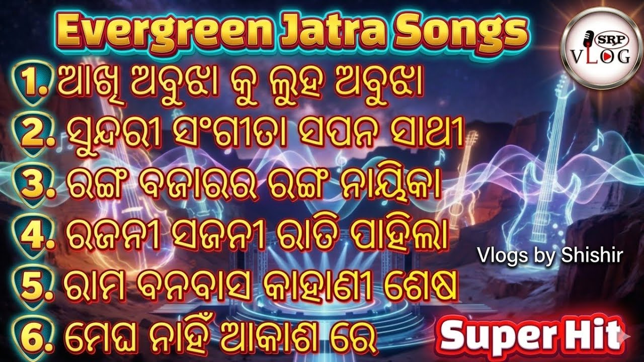 Album Songs || Evergreen Hits || GOAT || Jatra Song 