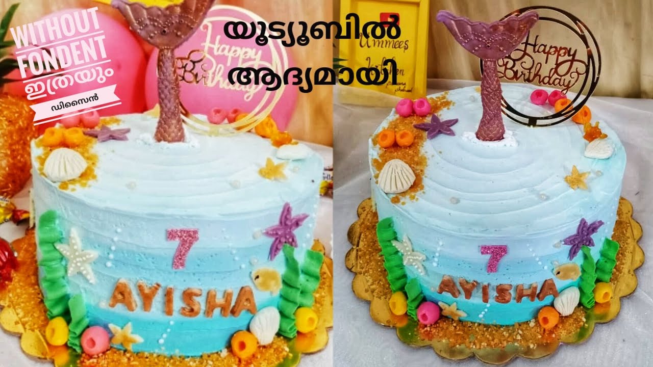 ഒട്ടും ഫോണ്ടന്റ് ഇല്ലാത്ത മെർമെയ്‌ഡ്‌ കേക്ക്|Mermaid Cake Without Fondent|Ocean Theme|Ummees Kitchen