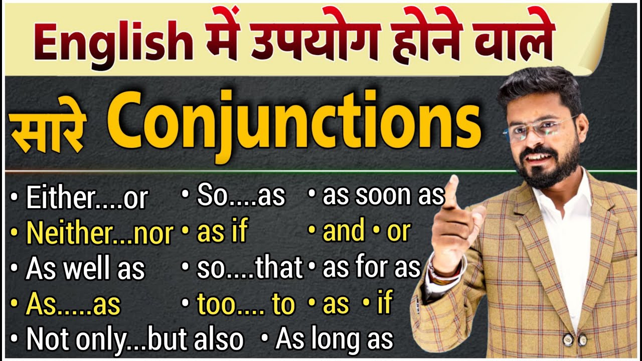 Spoken English में Use होने वाले सारे Conjunctions की Detail Practice | English Speaking Practice