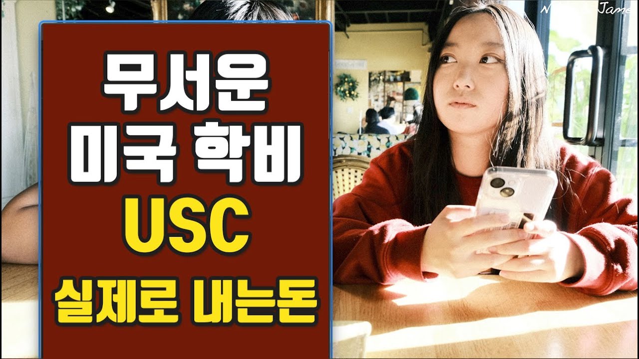 이래서 미국 중산층 부모들은 대학 학비때문에 떨고있다
