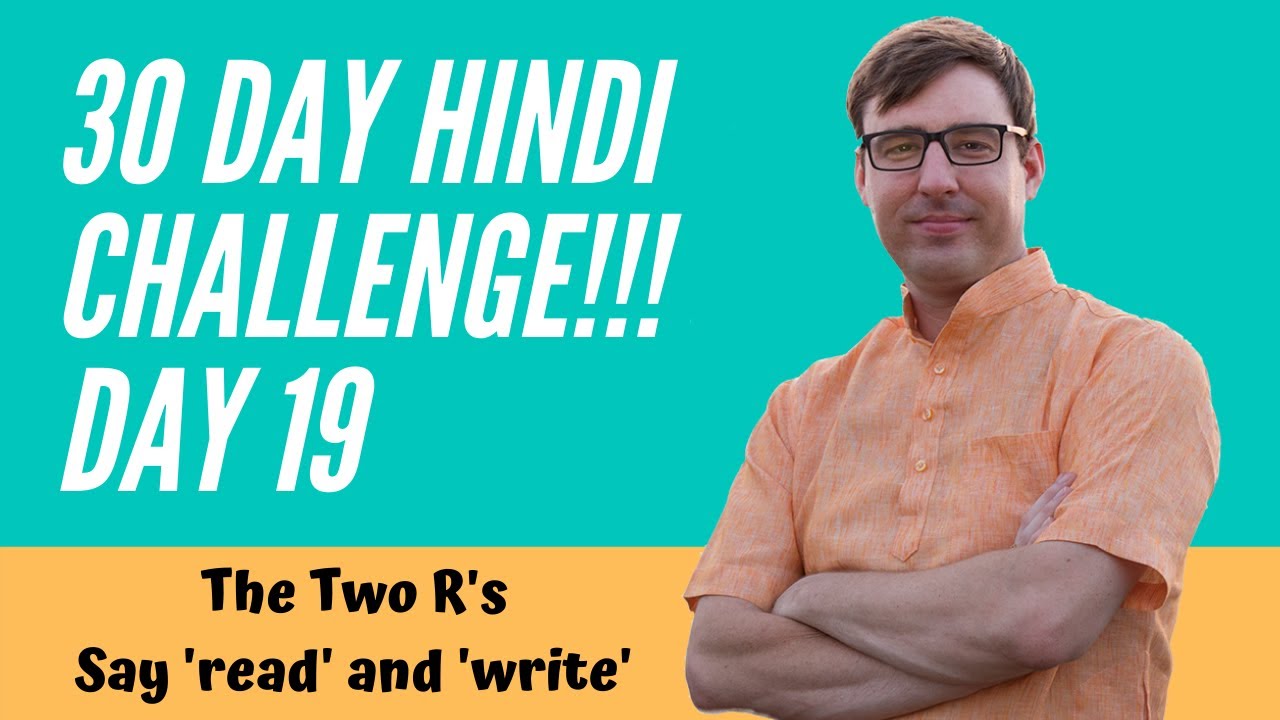 Learn Hindi Free - 19 of 30 Free Hindi Lessons