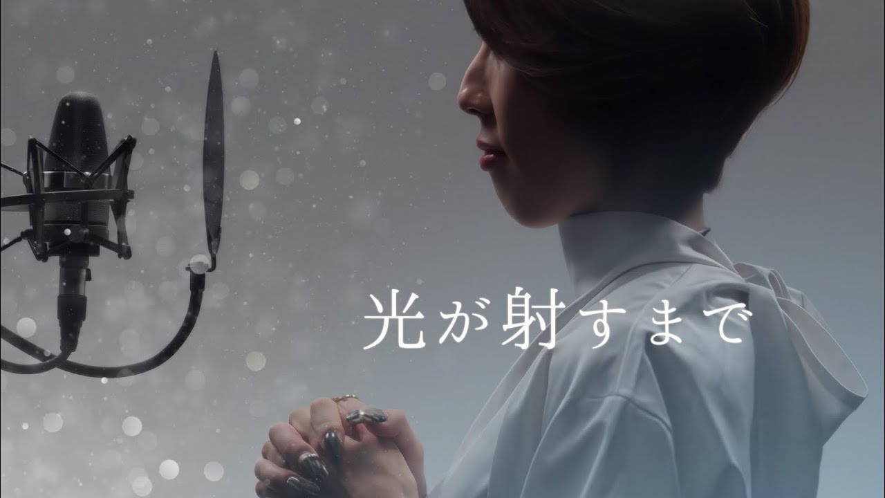 『光が射すまで』白浜あゆみ　オリジナルソングリリース💖　何があっても諦めない‼️前を向いて進もう‼️そんな想いのこもった曲。白浜の初オリジナルソングみんなに届け‼️声の出る限り歌い続けます。