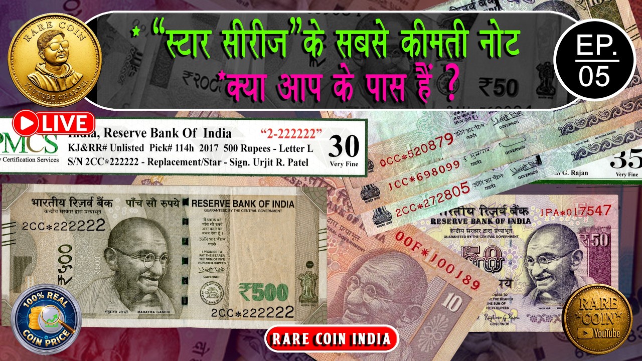 Live🔥😱क्या आपके पास है ? स्टार (*) सीरीज़ के सबसे कीमती नोट ? ₹10, ₹20, ₹100 और ₹500  नोट शामिल हैं🔥