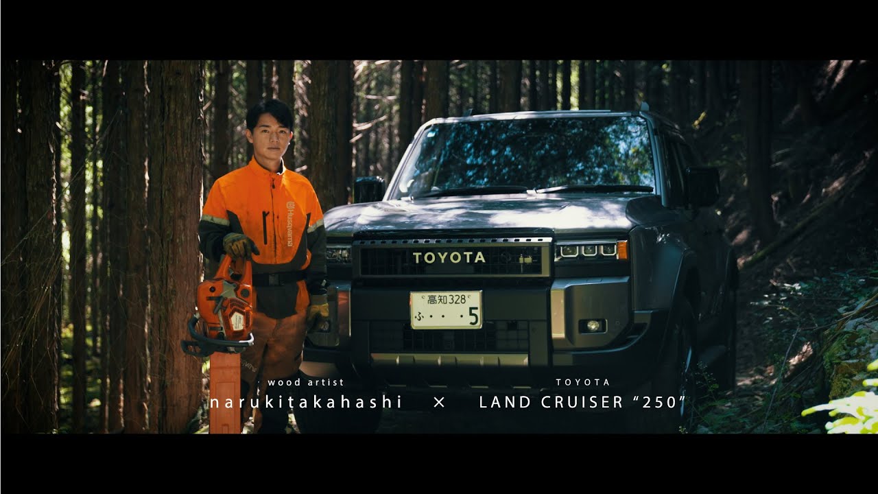 Land Cruiser