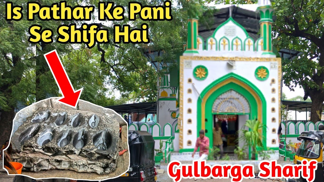 Pathar Ke Pani se Shifa hai | Gulbarga Sharif Ke Buzurg