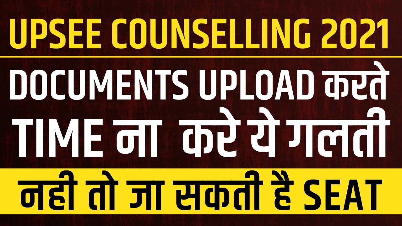 UPSEE Counselling 2021 | Documents required at upsee registration