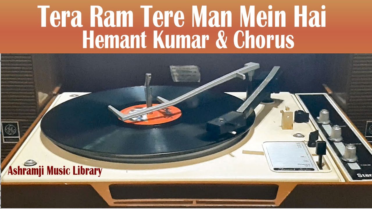 Tera Ram Tere Man Mein Hai - Hemant Kumar & Chorus (Bhajan - 78 Rpm)