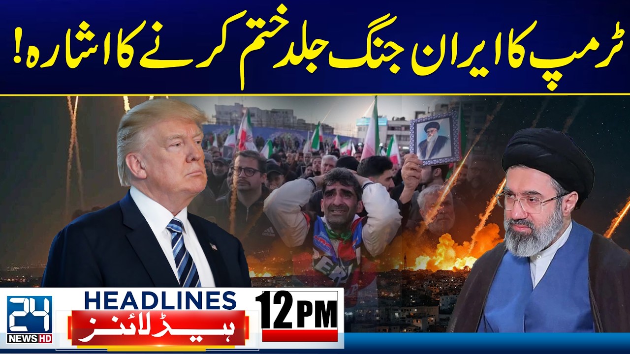 Trump Hints at Ending Iran Conflict Soon | 12pm News Headlines - 24 News HD
