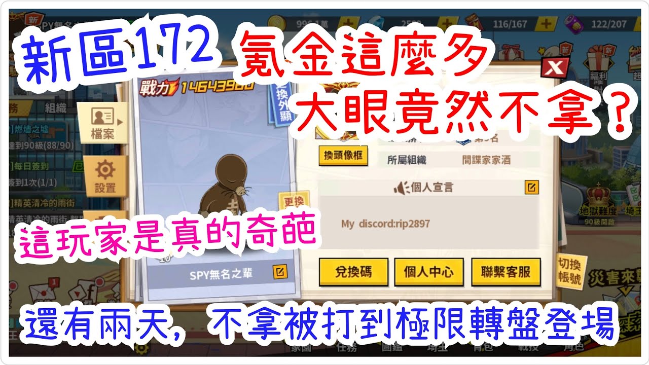 一拳超人：最強之男 氪金這麼多！結果UR大眼沒拿，再過兩天，直接被打到過年！