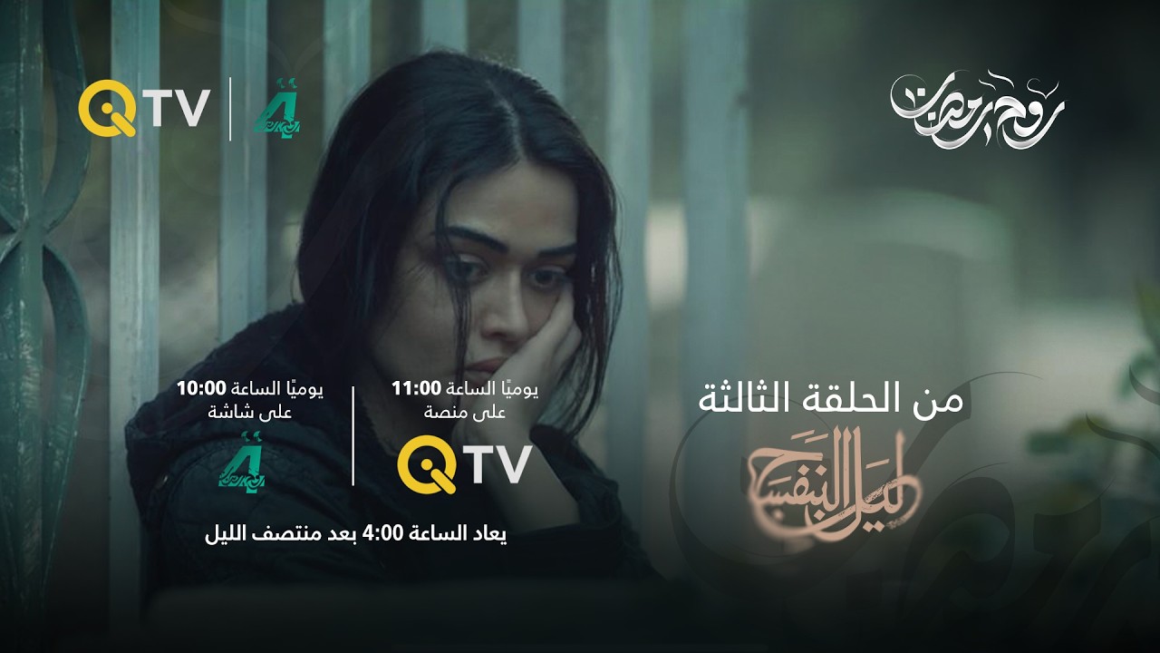 حين يُحفر القبر، لا يُدفن الجسد فقط، بل يولد الانتقام.