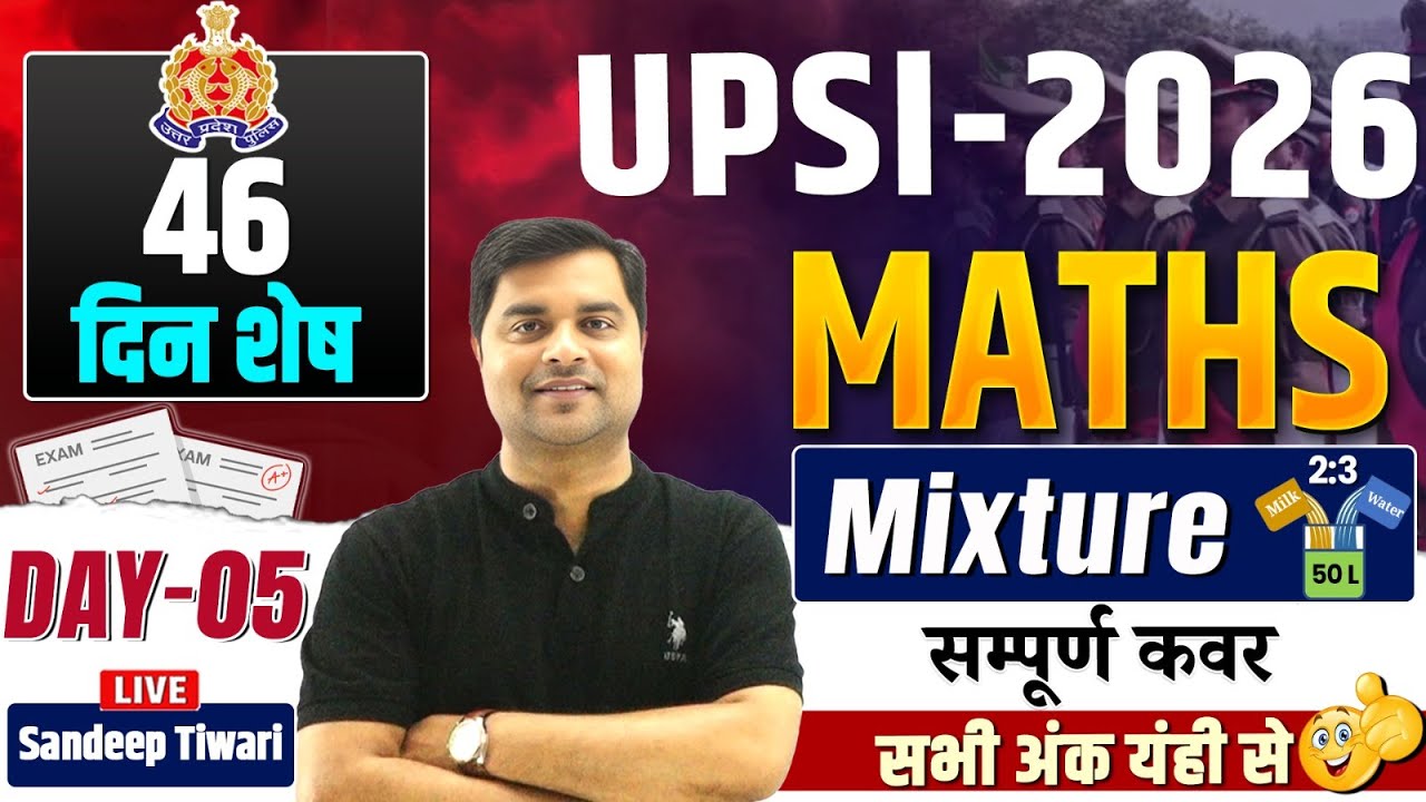 UPSI 2026 Maths 🔥 Mixture | सम्पूर्ण कवर | Day-05 | 46 दिन शेष | Sandeep Tiwari