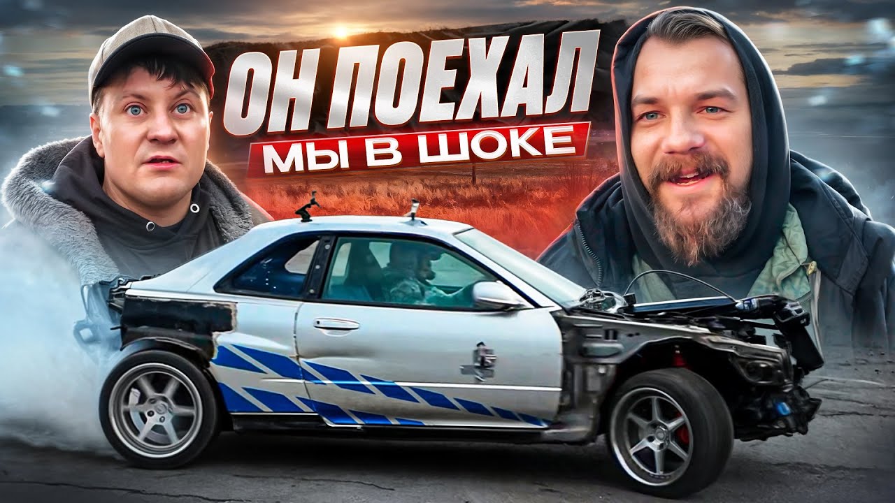 ПЕРВЫЙ ДРИФТ НА SKYLINE r34 с СОВЕТСКИМ ЗМЗ-513 на 700сил