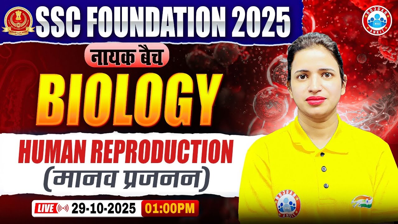 Human Reproduction : Biology By Bhawna Mam | SSC Foundation नायक Batch 2025 | Biology for SSC