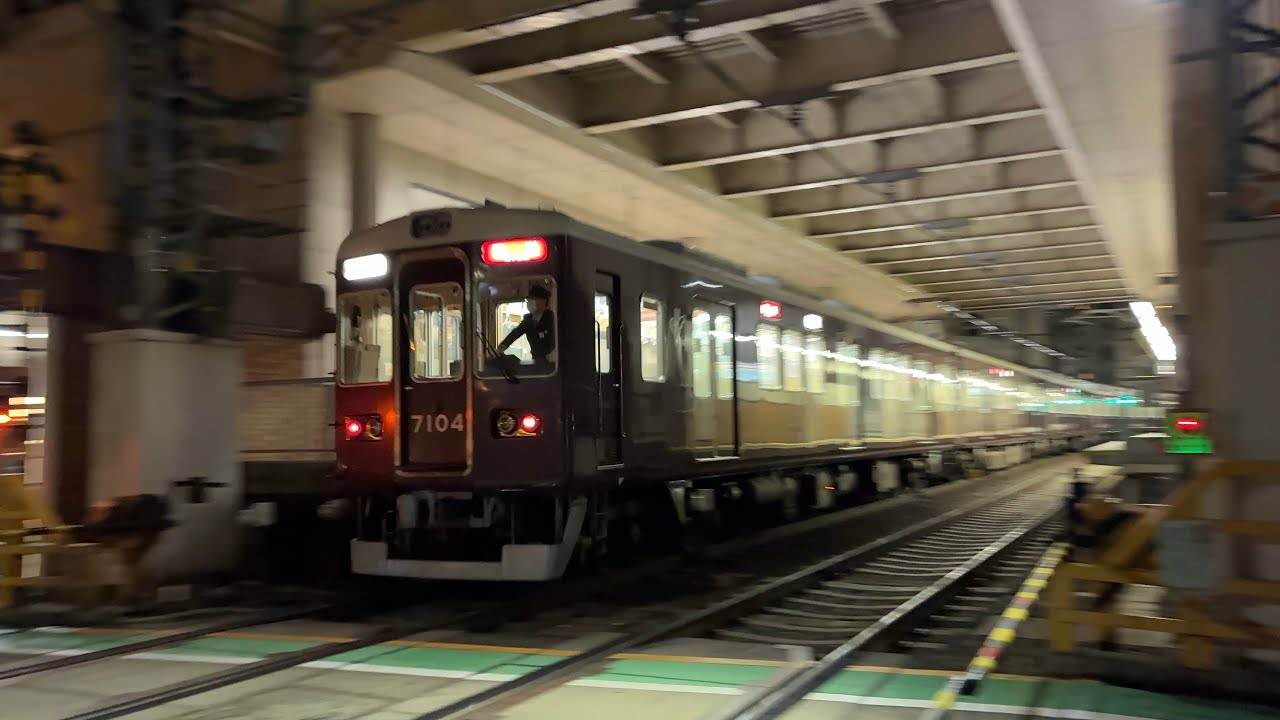 阪急7004f逆瀬川通過