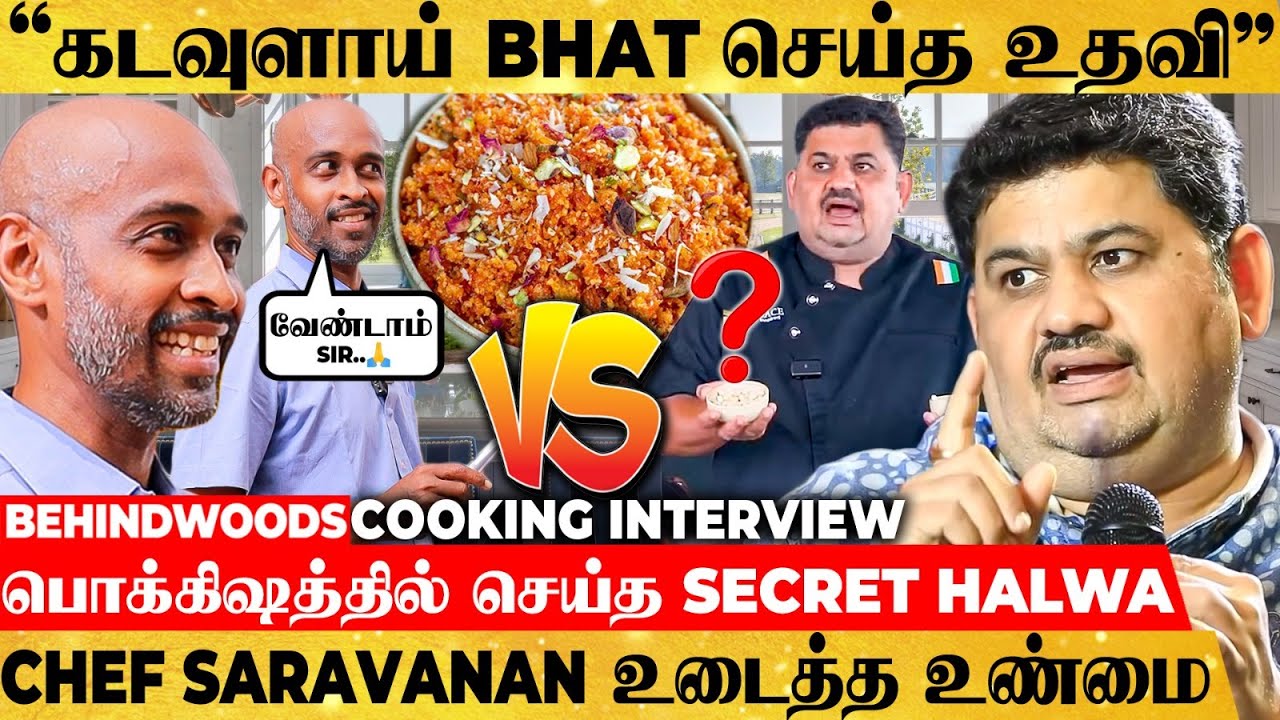 Chef Bhat-க்கு இப்படியொரு குணமா?😱Kitchen-ல Chef Saravanan உடைத்த விபரீத Secret | Cooking Interview