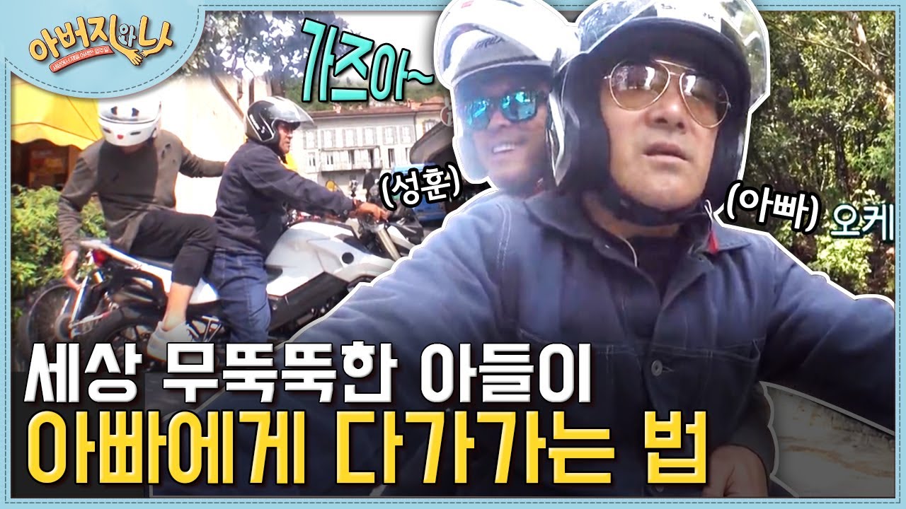 '추성훈의 영원한 슈퍼히어로' 이탈리아에서 아버지의 버킷리스트를 함께해 주는 듬직한 아들 추성훈 | #아버지와나 #Diggle