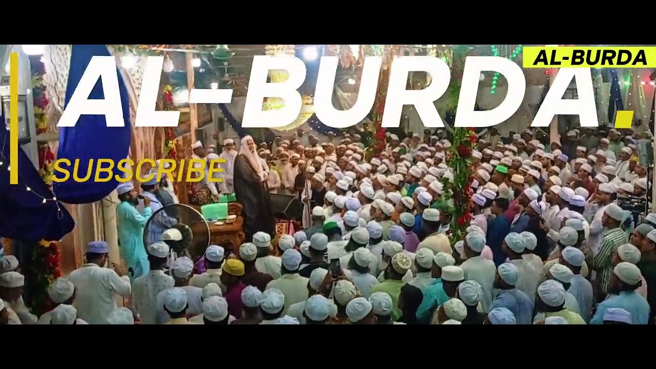 মধুর কণ্ঠে মিলাদ কিয়াম | দরবারে আজম কমপ্লেক্স