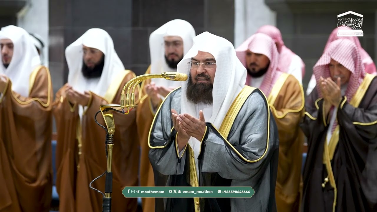 دعاء معالي الشيخ أ.د.⁧ عبدالرحمن السديس من صلاة التراويح ⁧بـ المسجد الحرام⁩ ليلة 16 رمضان 1447هـ.