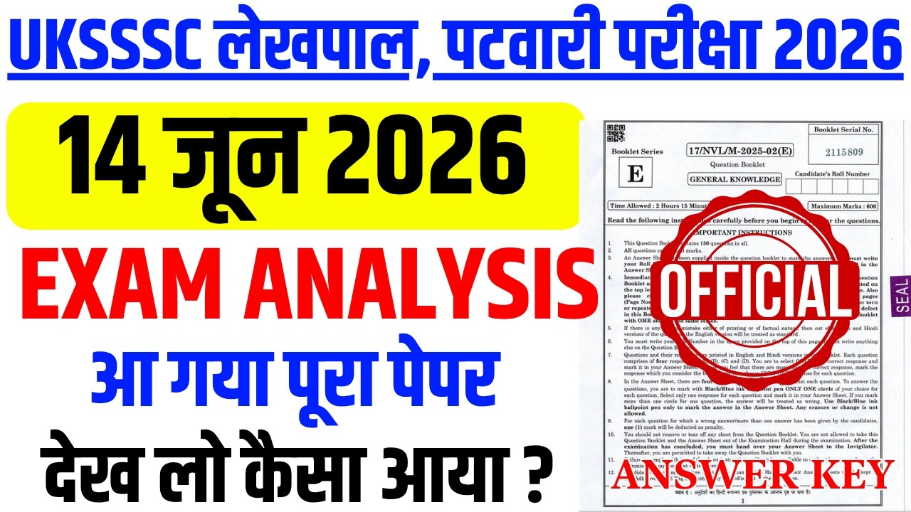 UKSSSC Patwari Lekhapal VDO Today Exam Review 2026 | 14 June 2026 Shift Analysis | Expected Cut Off
