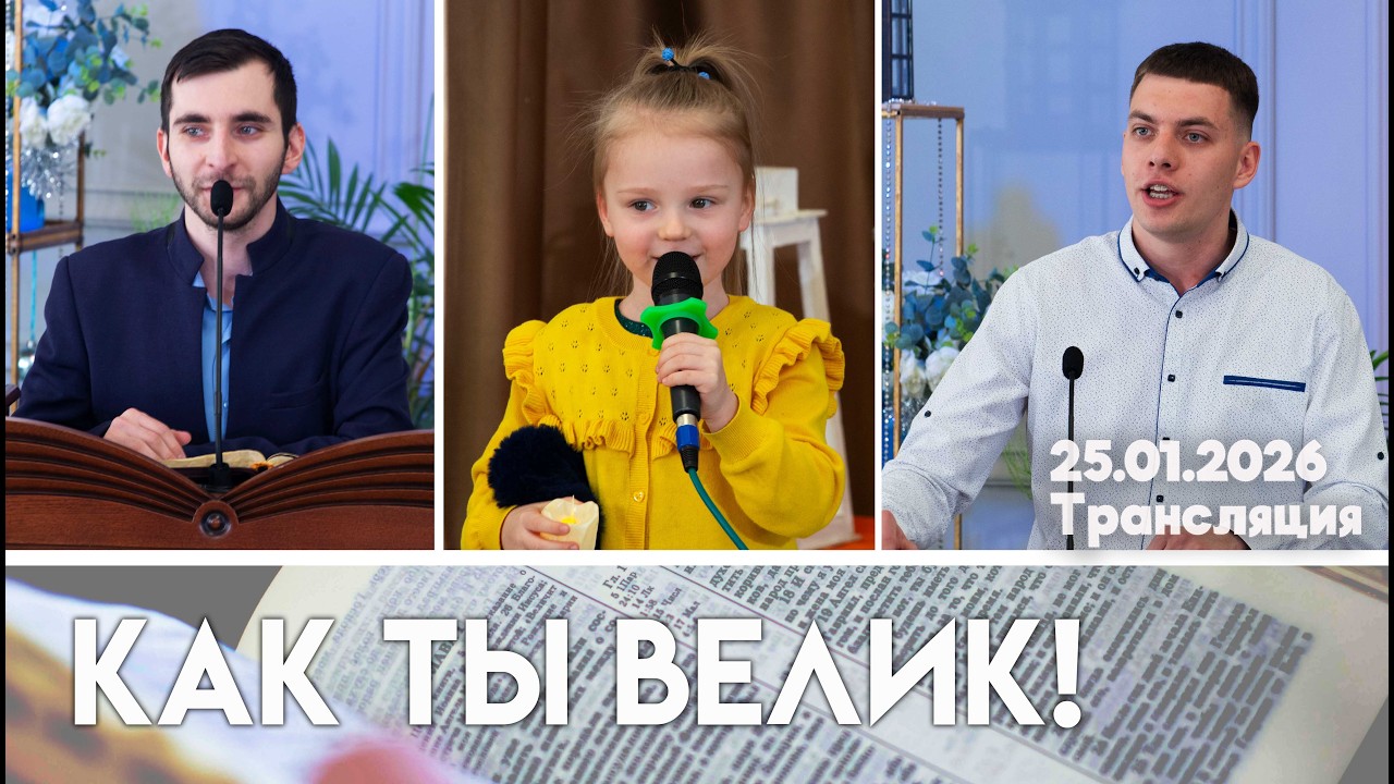 Богослужение церковь Жирятино 25.01.2026