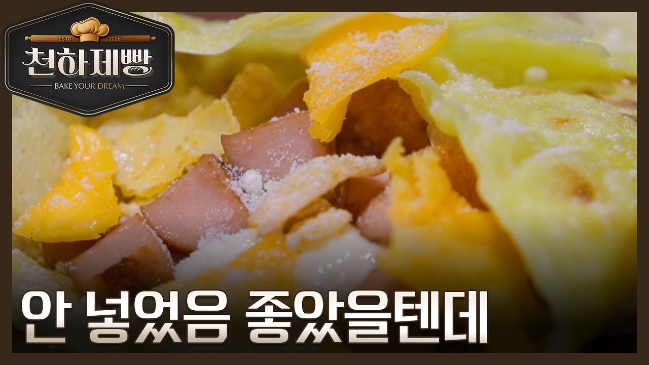 황지오의 합격브앙, 녹지 않은 마시멜로 때문에 탈락 위기?! MBN 260315 방송