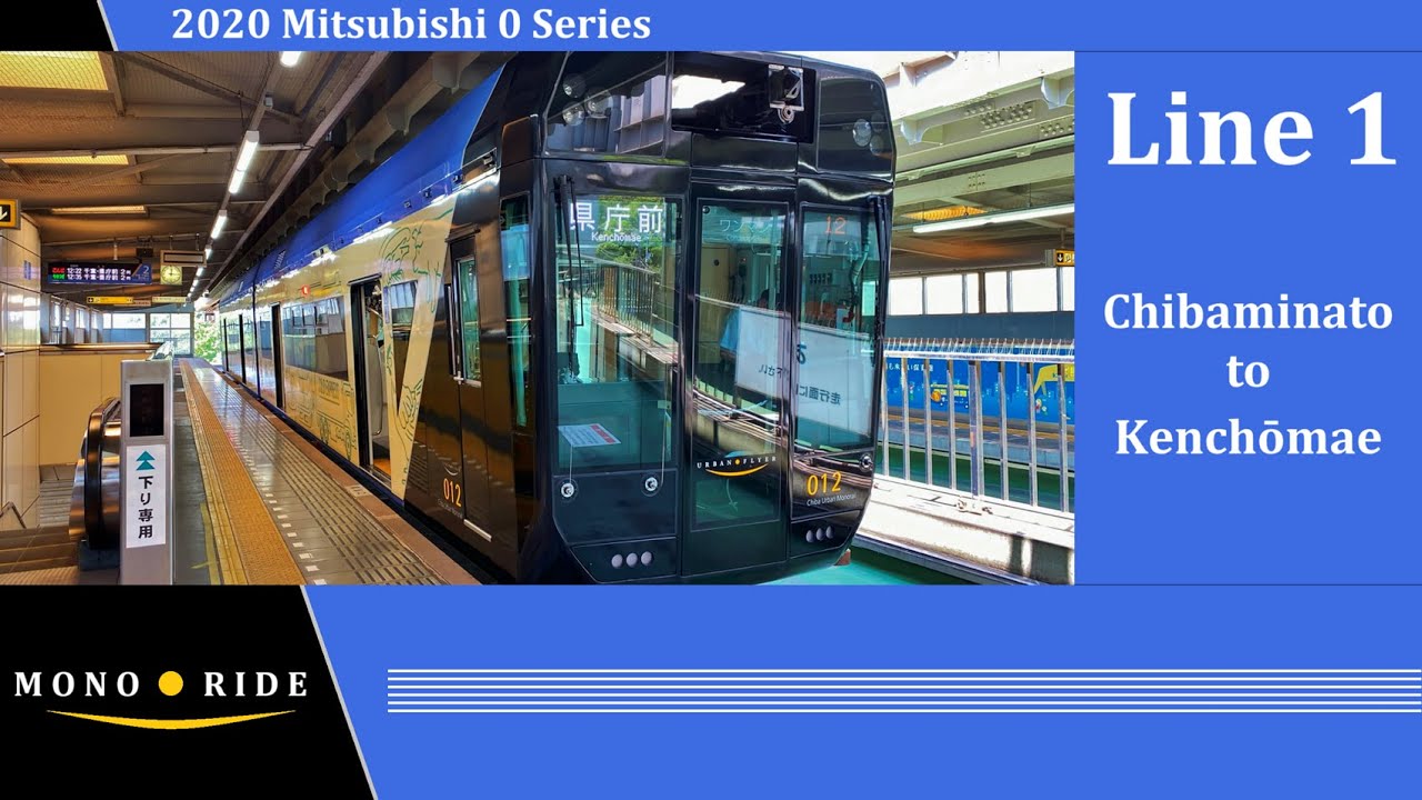 Chiba Urban Monorail 2020 Mitsubishi 0 Series - 011-012 | Line 1 - Chibaminato to Kenchōmae