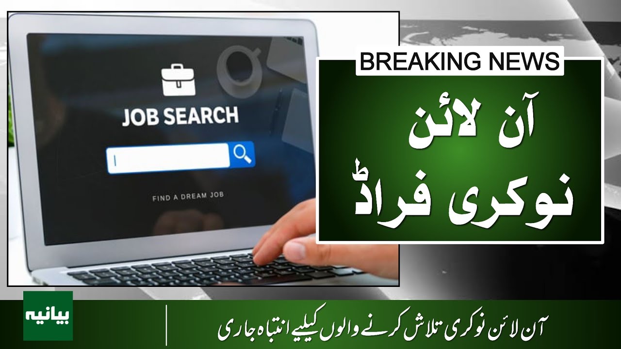 PTA Scam Alert: Avoid Fake Online Jobs in Pakistan