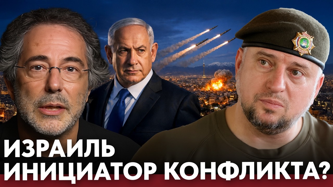 Кто втягивает США в удар по Ирану: Израиль главный инициатор конфликта? - Эскобар и Алаудинов
