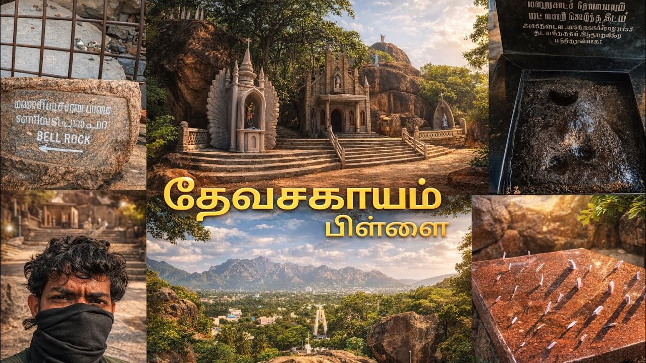  Saint தேவசகாயம் Mount | காற்றாடி மலை | 🏔️.         #tamil #devasahayampillai #travel #explore 