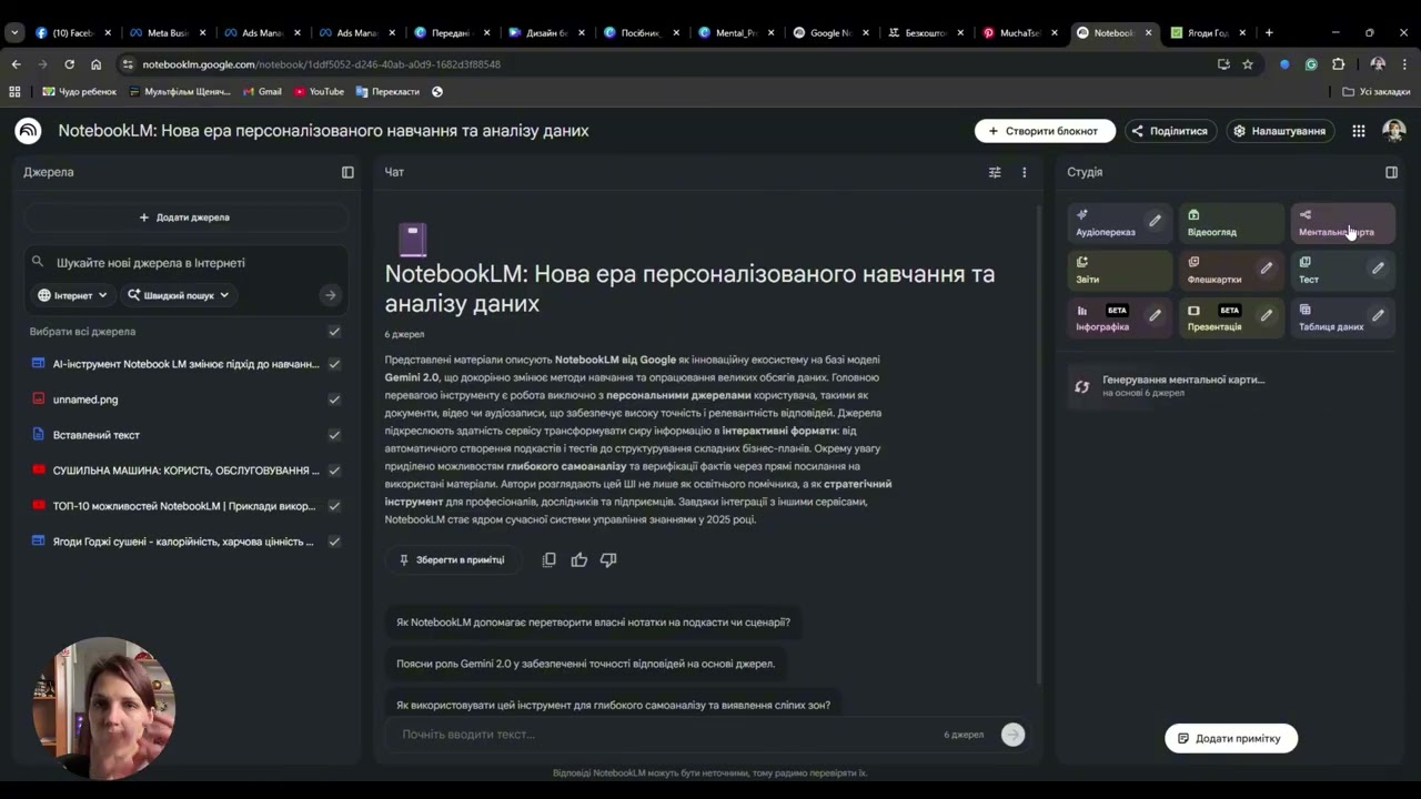 NotebookLM та Canva: як створити презентацію в своєму стилі за допомогою ШІ