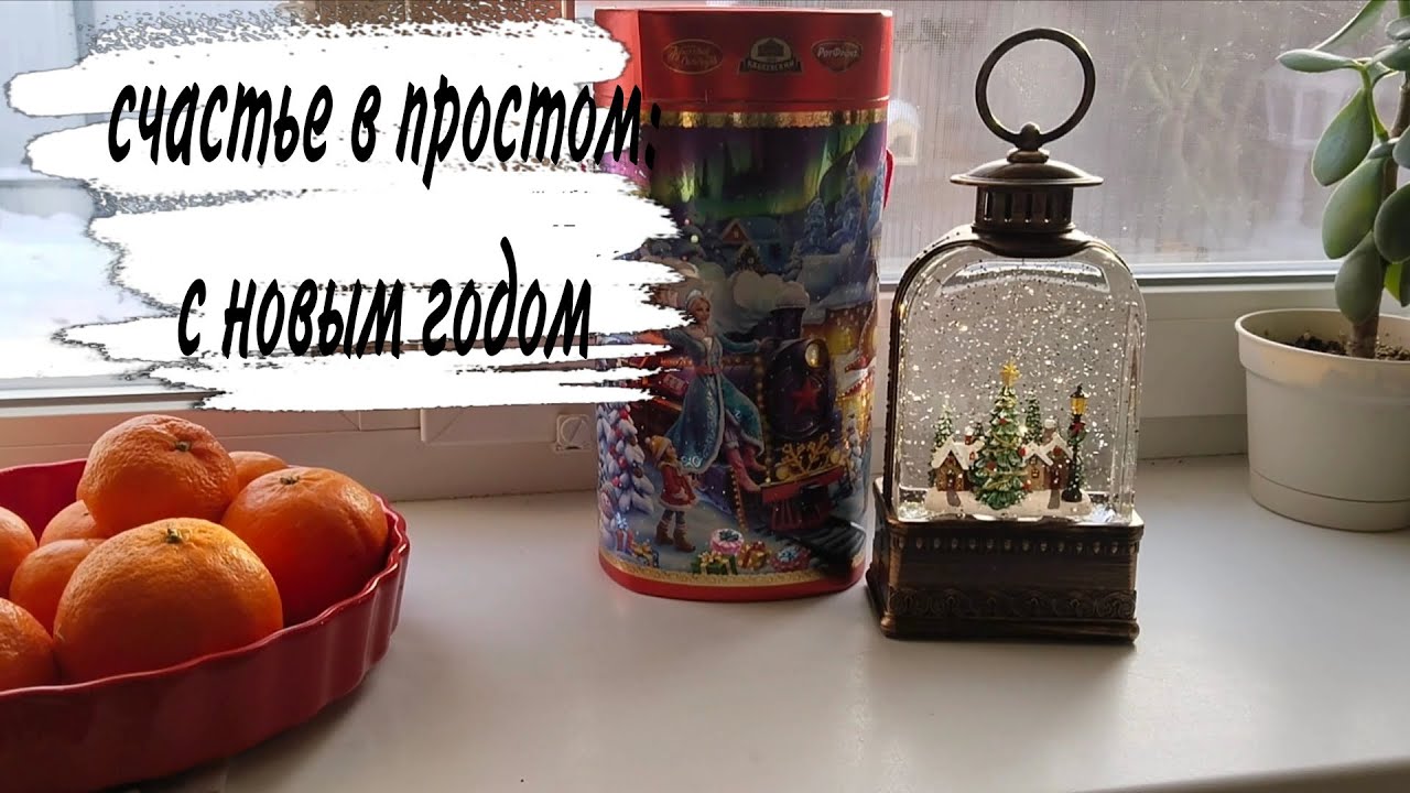 ♥️С НОВЫМ ГОДОМ ♥️