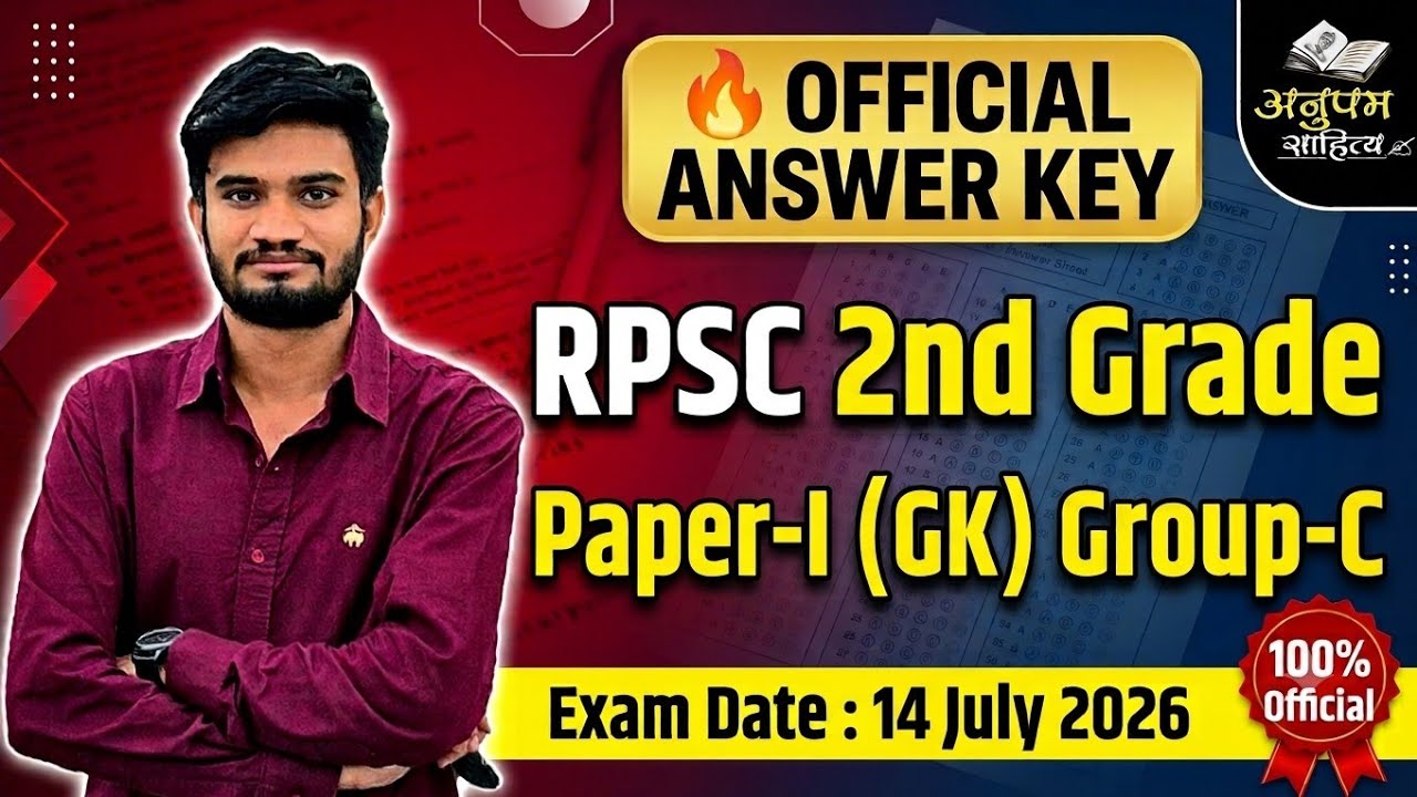 RPSC 2nd Grade 2026 Official Answer Key | GK Group C (July 14) | Senior Teacher Answer Key PDF