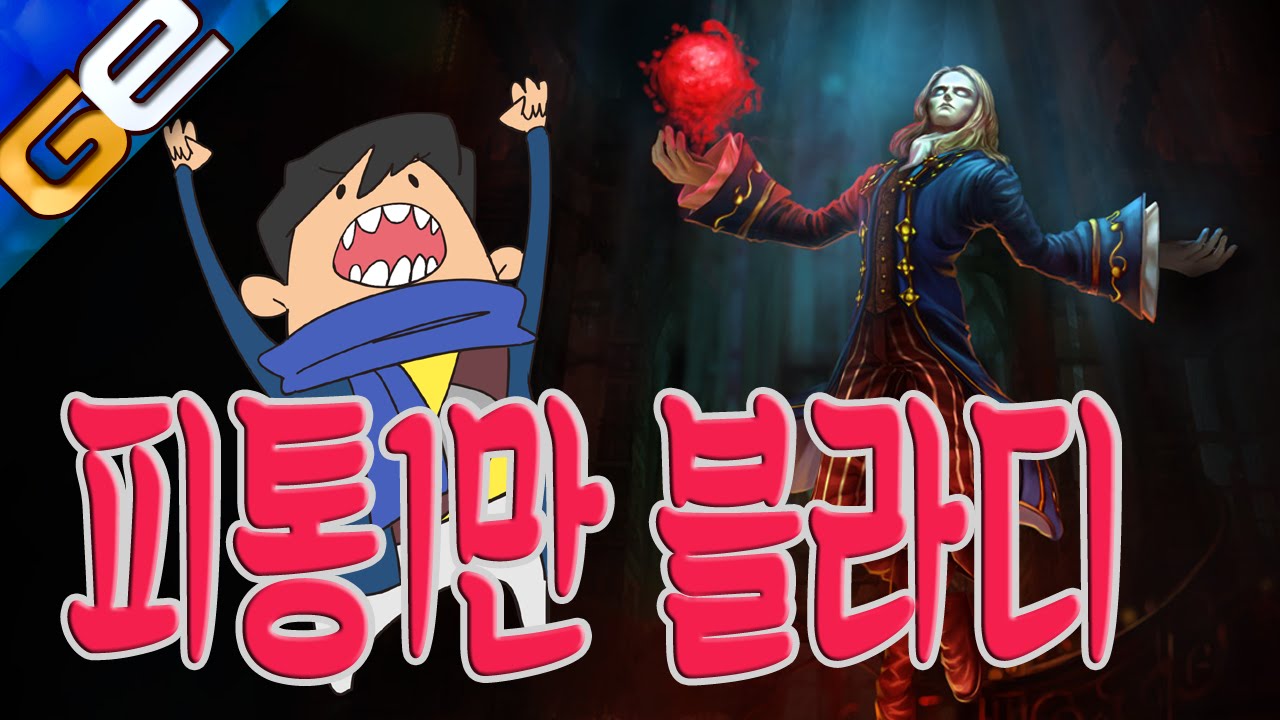 메도우이헌터 탑 피통 1만 블라디 플레이 (LOL Top 10,000 HP Vladimirt Play)