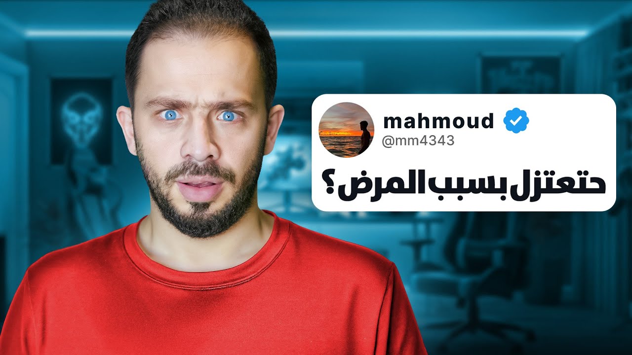 جاوبت على اسئلة المتابعين المحرجة