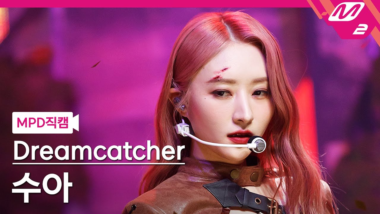 [MPD직캠] 드림캐쳐 수아 직캠 4K 'MAISON' (Dreamcatcher SUA FanCam) | @MCOUNTDOWN_2022.4.14