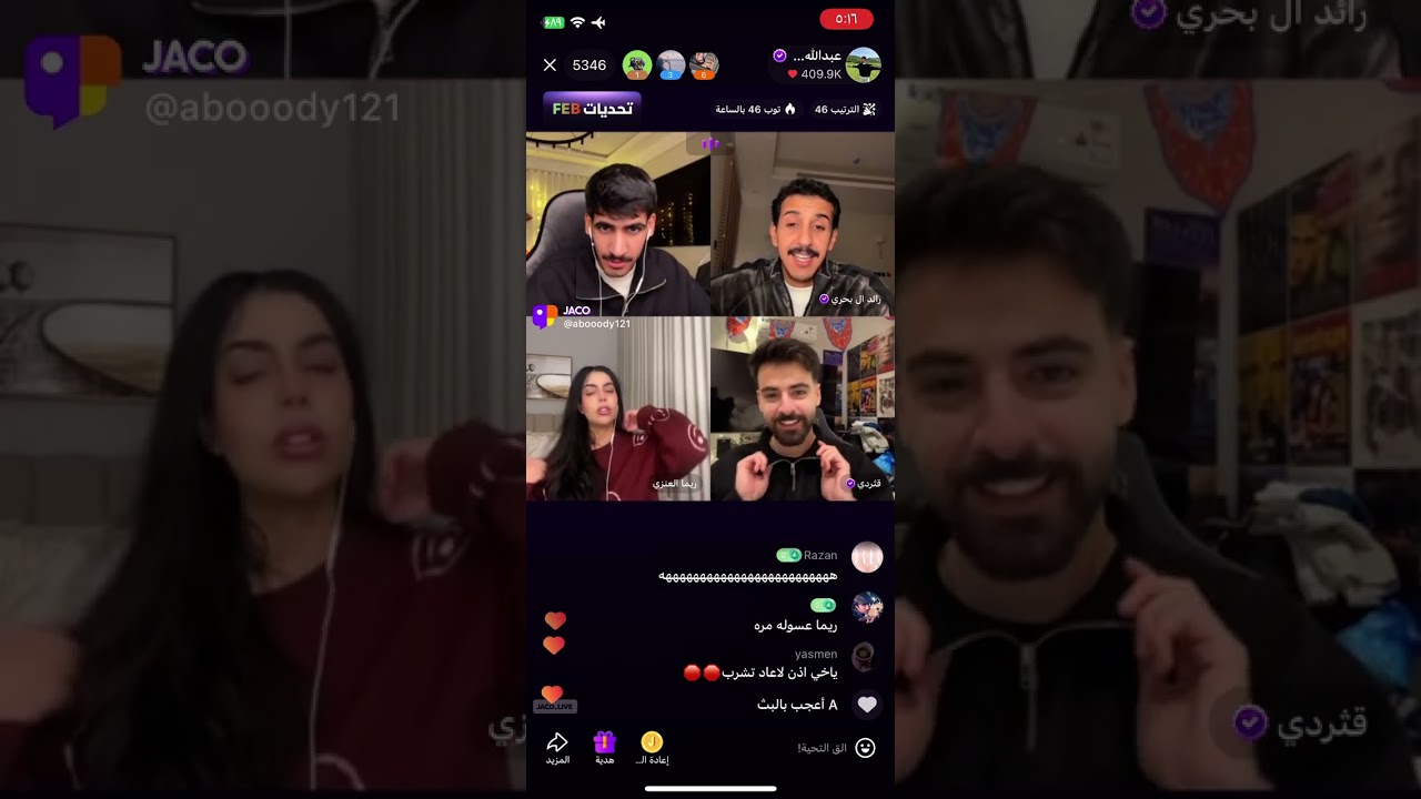 بث عبدالله الشهراني 