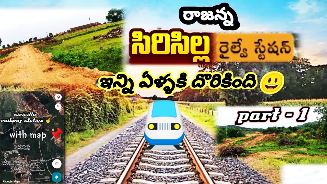 Rajanna SIRICILLA RAILWAY STATION 😃With map🗺️🥰 ParT-1 //రాజన్న సిరిసిల్ల రైల్వే స్టేషన్ 😍#trending 
