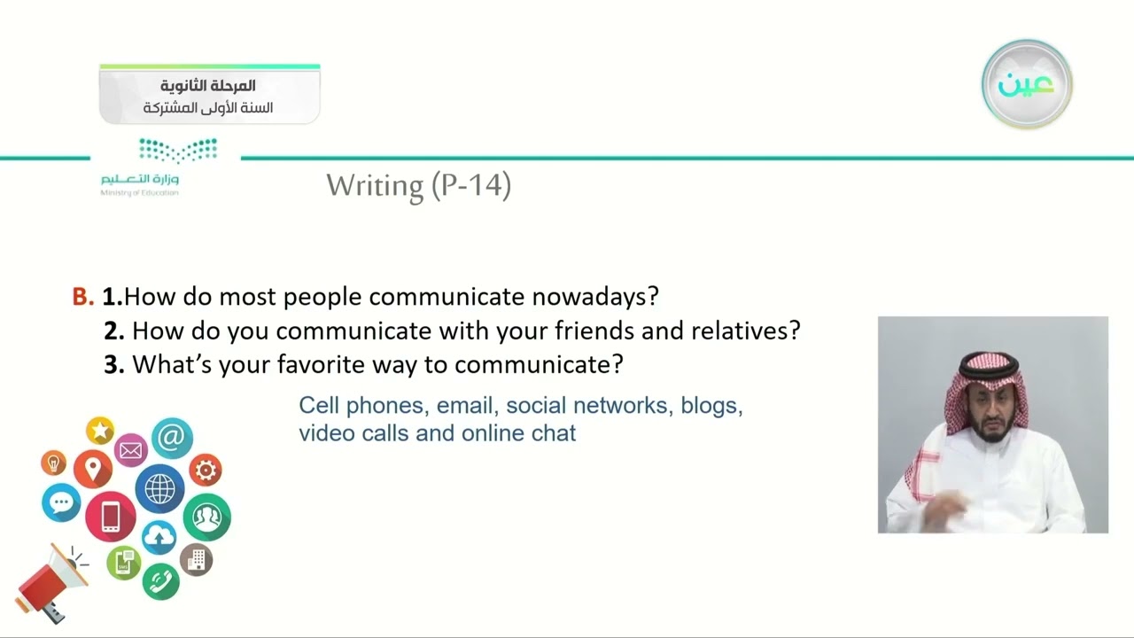 u1 writing - لغة إنجليزية  (1-1) - السنة الأولى المشتركة