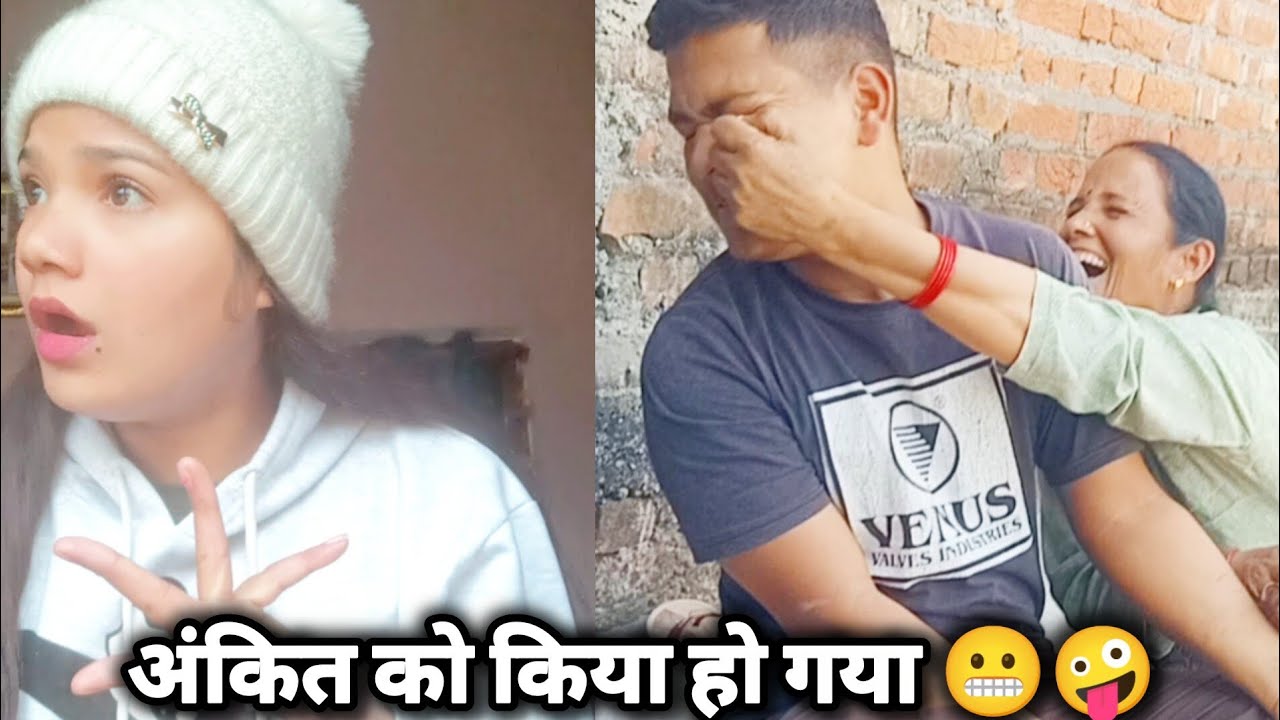 अंकित ने ऐसा कियू किया 😭😔😭#लाइक #सब्सक्राइब #वायरल #व्यूज #ट्रेंडिंग #views 